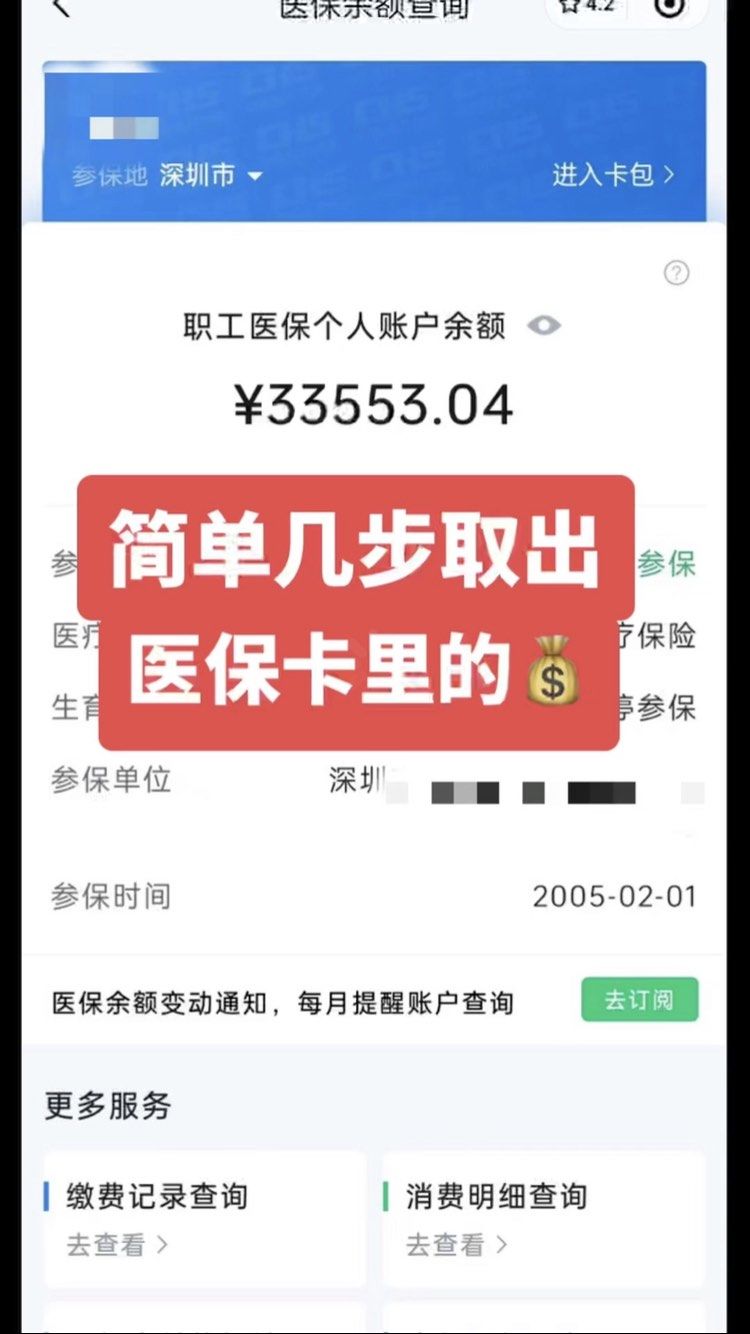 射阳最新医保卡网上套取现金渠道方法分析(最方便真实的射阳医保卡如何网上套现方法)