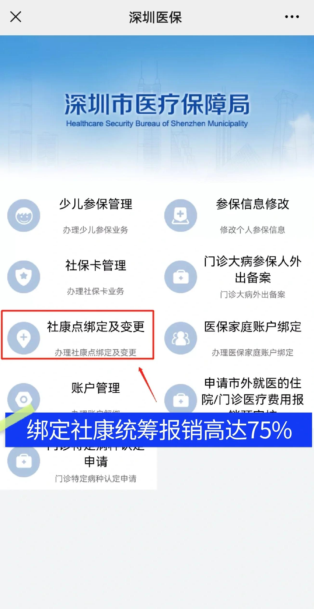 射阳最新深圳医保提取秒到方法分析(最方便真实的射阳深圳医保取现提取方法)
