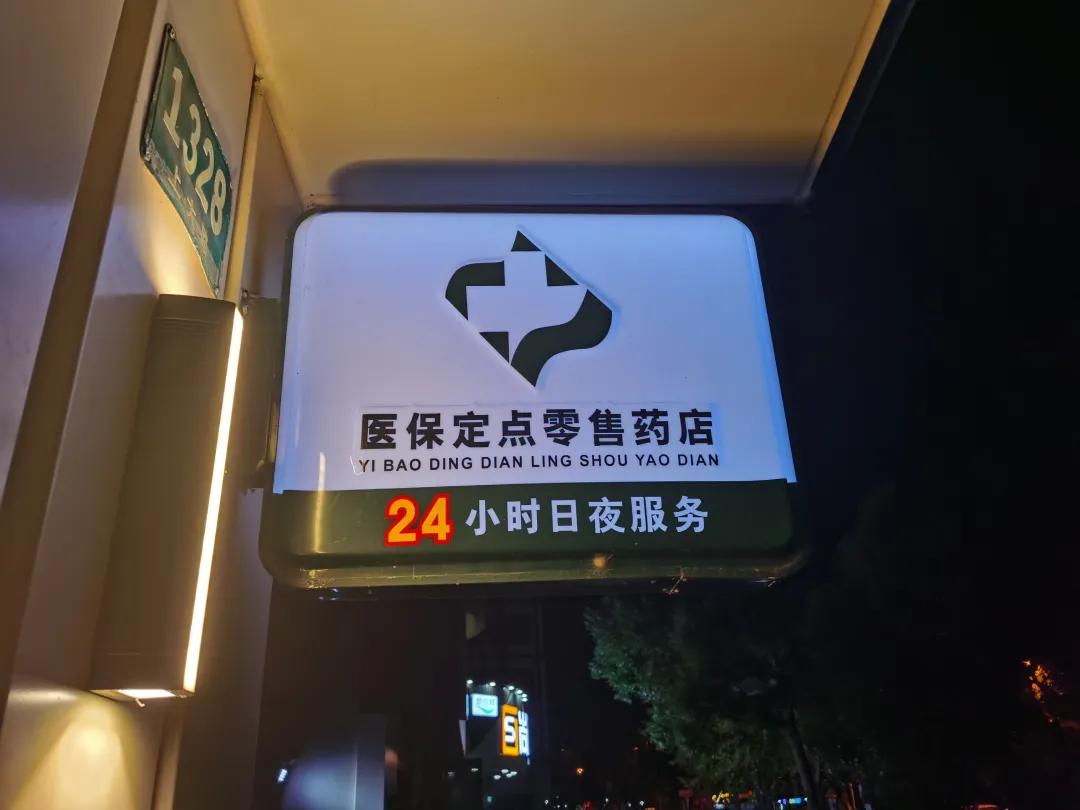 射阳最新24小时医保回收方法分析(最方便真实的射阳24小时医保回收什么意思方法)